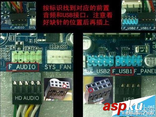 主板,主板跳線