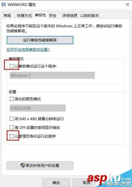 升級win10后無法打開word文檔怎么解決? win10,word