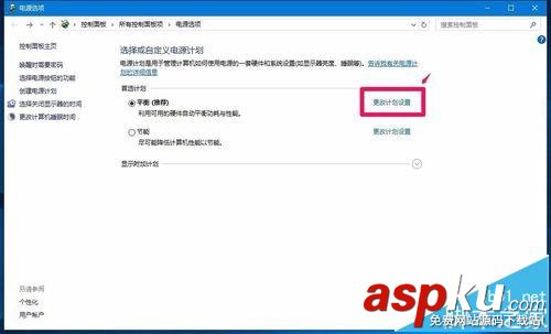 win10,電源