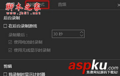 Win10,錄制快捷鍵,錄制視頻
