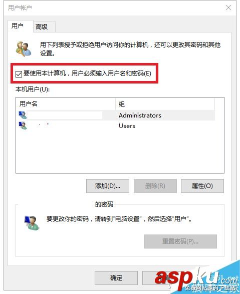 win10,本地賬戶,密碼