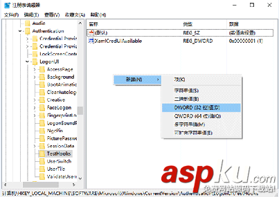 Win10,登錄界面,更換