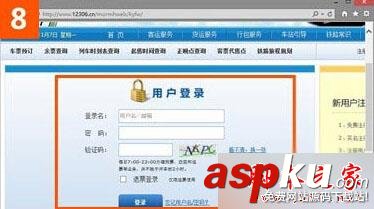win10,IE瀏覽器,12306.cn,安全證書錯誤