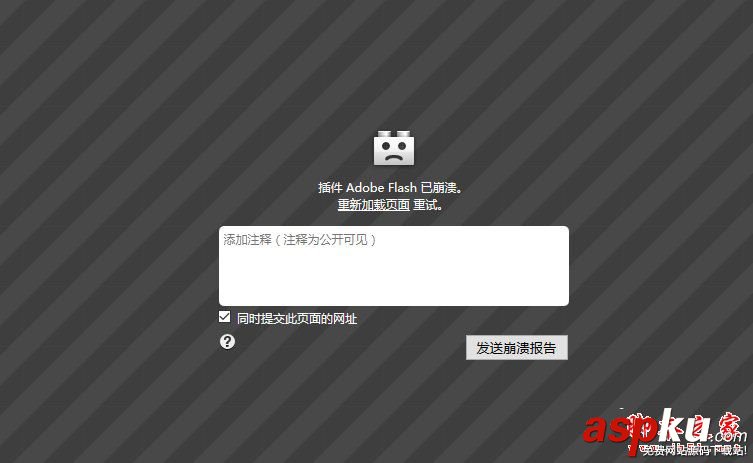 Win10,火狐,flash插件,崩潰了