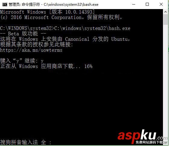 win10,Linux,Bash,啟動閃退