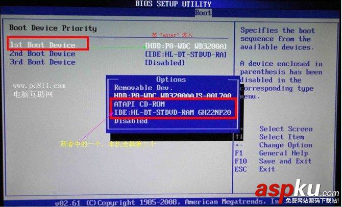 主板,BIOS,開機第一啟動項