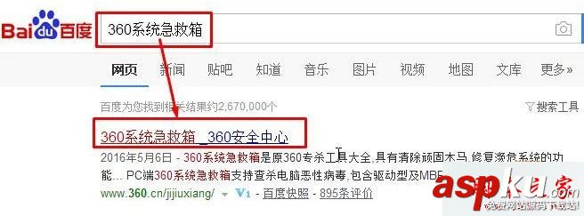 Win10系統,360安全衛士,錯誤代碼,80060004