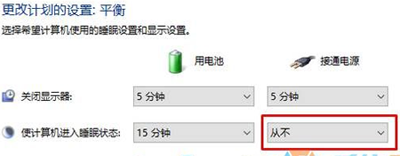 win10,睡眠模式,下載文件