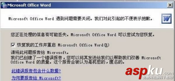 word提示安全模式打開,word打不開,win10打不開word