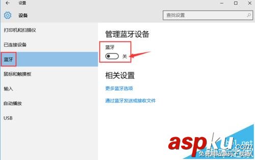 win10系統怎么連接小米藍牙音響使用? win10,小米藍牙音響