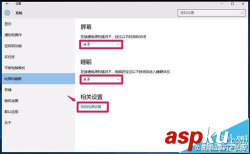 win10,電源