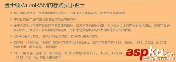 金士頓,駭客神條,內存條