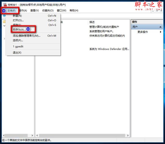 win10,電腦,公用帳戶,權(quán)限