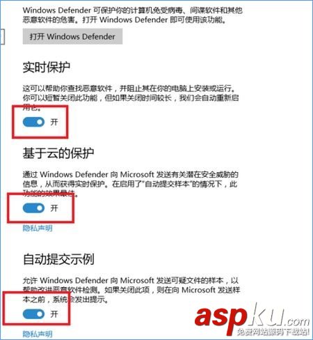 windows10,defender,病毒和間諜軟件