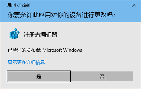 windows10,注冊表,編輯器