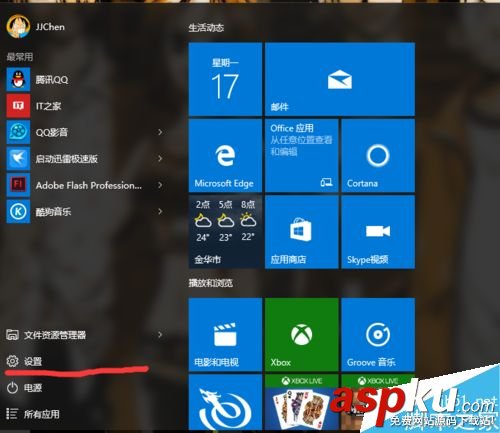 win10,屏幕,鍵盤