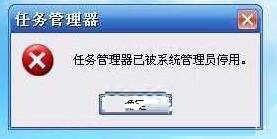 Win10,任務管理器,系統管理員,被停用