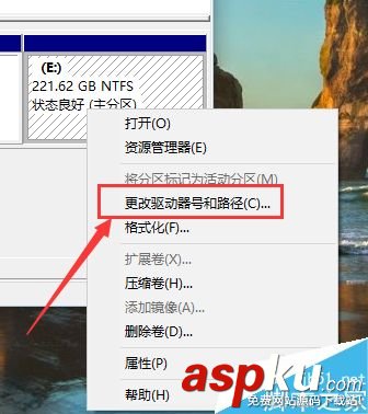 win10怎么更改盤符?更改分區名稱方法介紹 win10,盤符,分區