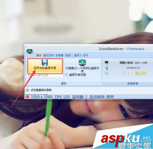 Win10系統桌面圖標布局很亂的四種解決方法 Win10,桌面圖標