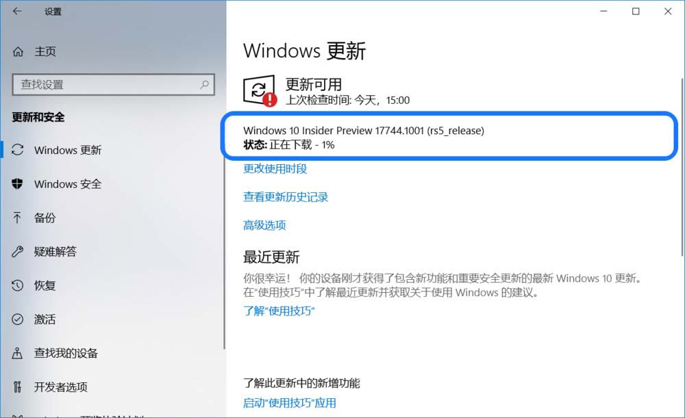 win10,預(yù)覽版,1803,升級