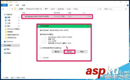 Win10,臨時(shí)文件夾