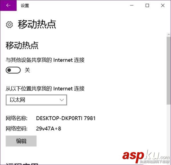 win10,電腦熱點(diǎn)自動(dòng)關(guān)閉,win10熱點(diǎn)自動(dòng)關(guān)閉