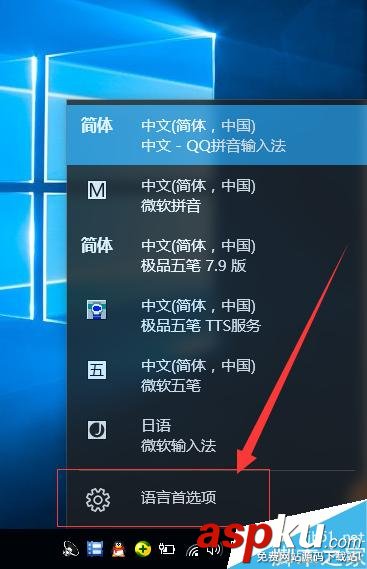 win10,日語輸入法