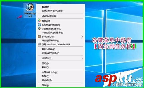 Win10預(yù)覽版14316右鍵菜單中怎么添加固定到任務(wù)欄? Win10預(yù)覽版,右鍵菜單,任務(wù)欄
