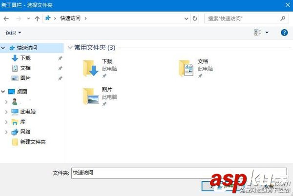 Win10,快速啟動欄