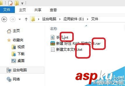 Win10,后綴名,文件擴展名