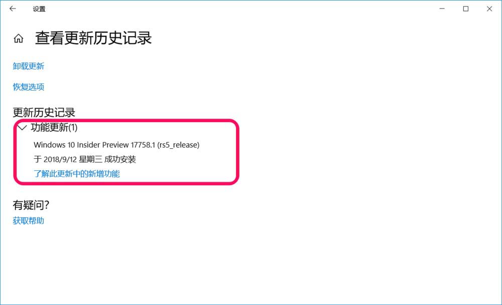 Win10,預覽版,17755.1,17758.1