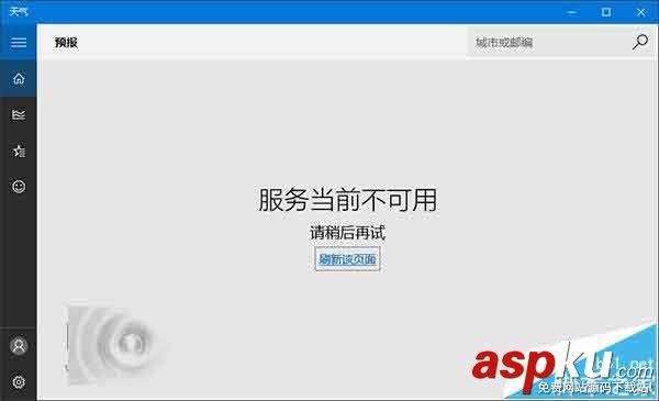 win10使用全局代理后商店等應用無法聯網或閃退怎么辦? win10,全局代理,閃退