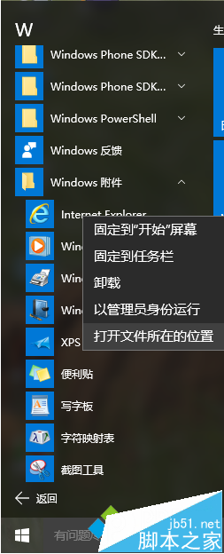 Win10小娜不能語音打開IE瀏覽器如何解決 Win10,小娜,IE瀏覽器