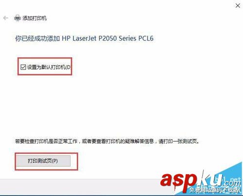 win10,共享打印機(jī)