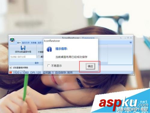 Win10系統桌面圖標布局很亂的四種解決方法 Win10,桌面圖標