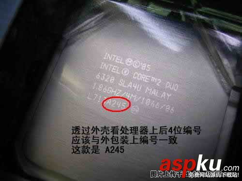 Intel原包E6320處理器辨別方法