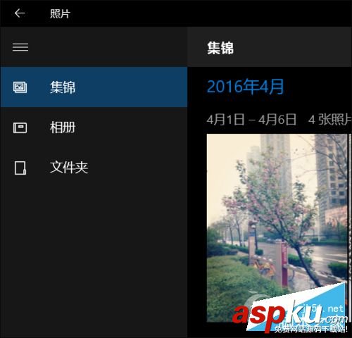 Win10,電子相冊
