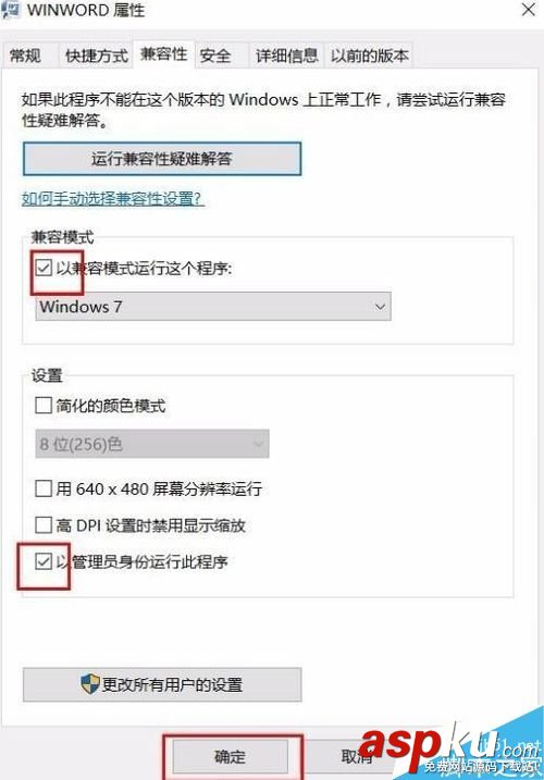 升級win10后無法打開word文檔怎么解決? win10,word