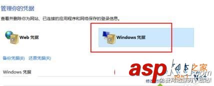 win10,windows憑證