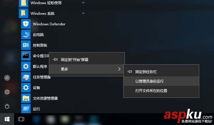 win10磁貼打不開的修復教程 win10,磁貼