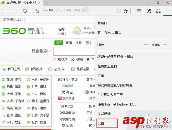 Win10系統Edge瀏覽器總是彈出"是否要保存帳戶和密碼"提示的解決方法 Win10,Edge瀏覽器
