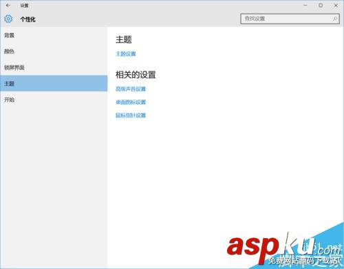 win10系統(tǒng)的提示聲音怎么關(guān)閉? win10系統(tǒng),提示聲音