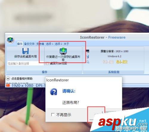Win10系統桌面圖標布局很亂的四種解決方法 Win10,桌面圖標