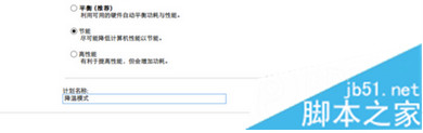 筆記本,降溫