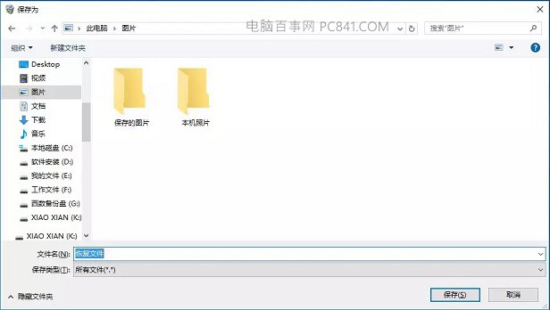 Win10,回收站,清空,恢復(fù)文件
