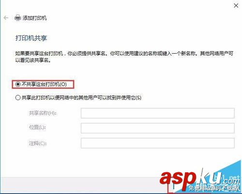win10,共享打印機(jī)