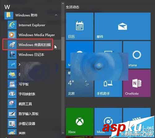 win10,傳真和掃描