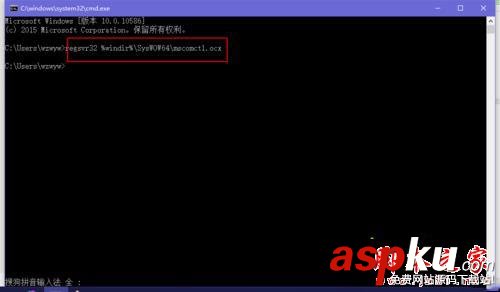 Win10系統,缺少mscomctl.ocx文件