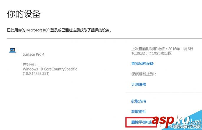win10,關鍵,屬性