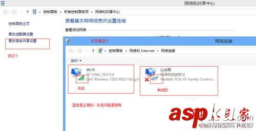 Win10,適配器